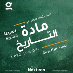 مادة التاريخ