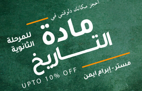 مادة التاريخ