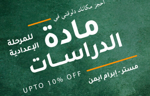 مادة الدراسات