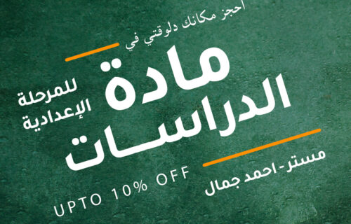 مادة الدراسات