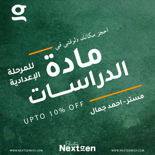 مادة الدراسات