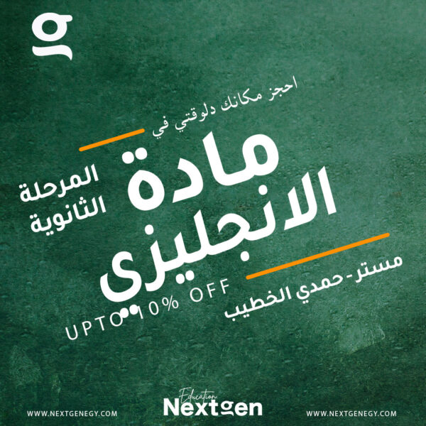 مادة الانجليزي