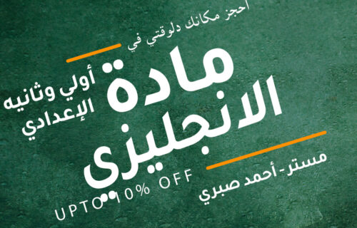 مادة الانجليزي