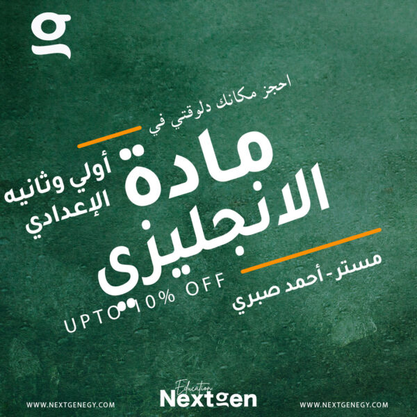 مادة الانجليزي
